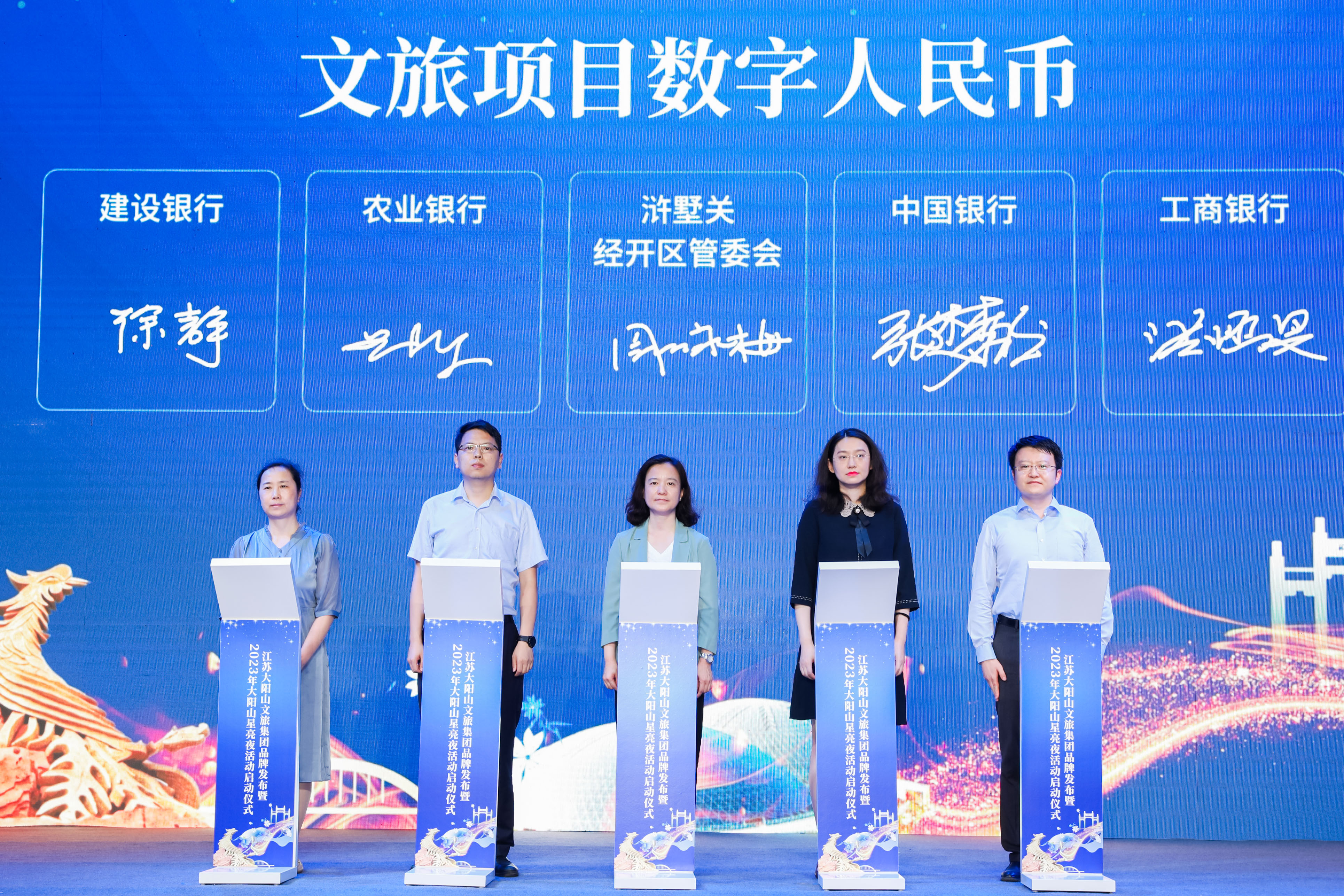 文旅项目数字人民币签约.jpg