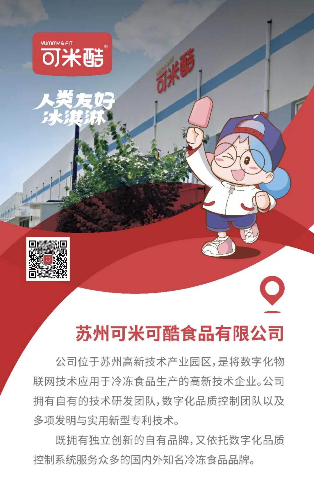 可米酷.jpg